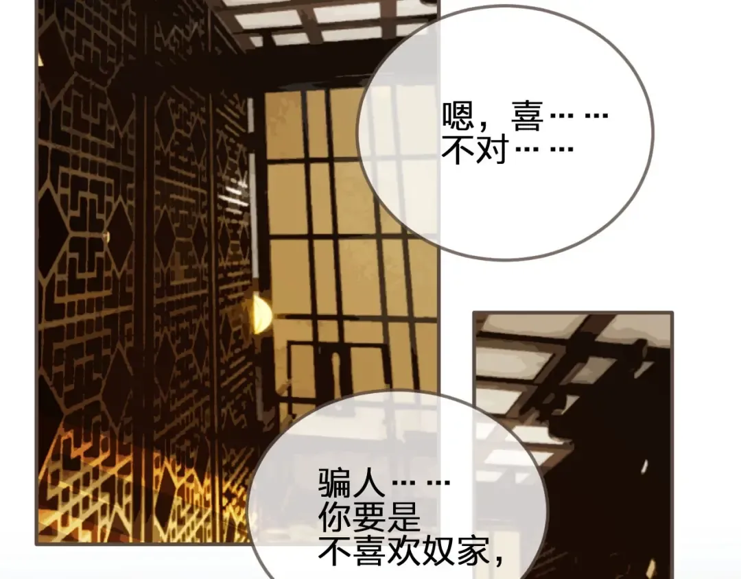 第60话 你感到愉悦吗？！ 第94页