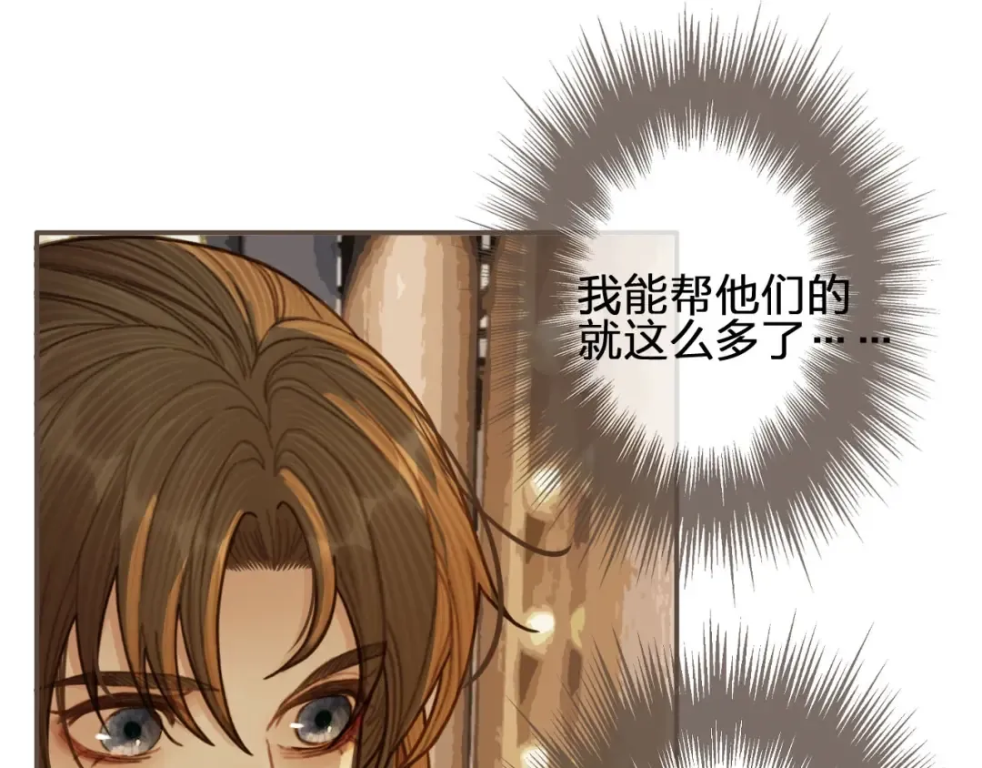 第60话 你感到愉悦吗？！ 第98页