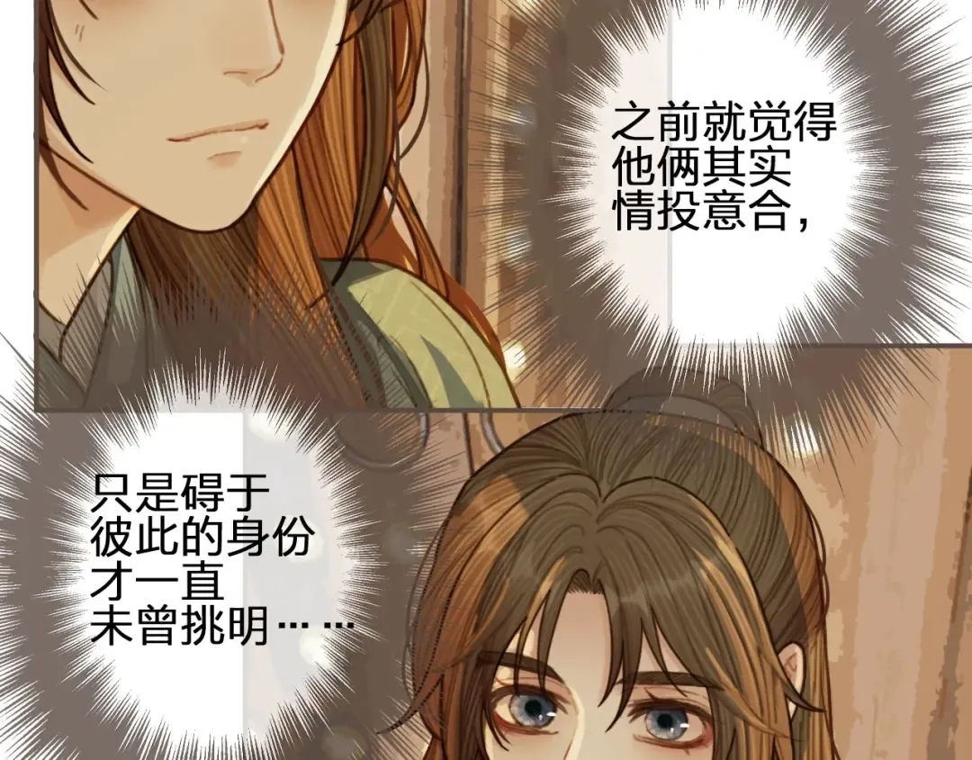 第60话 你感到愉悦吗？！ 第99页