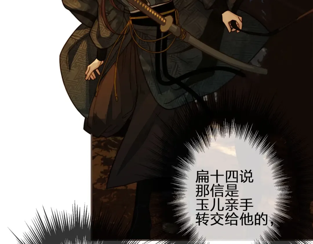 第60话 你感到愉悦吗？！ 第111页