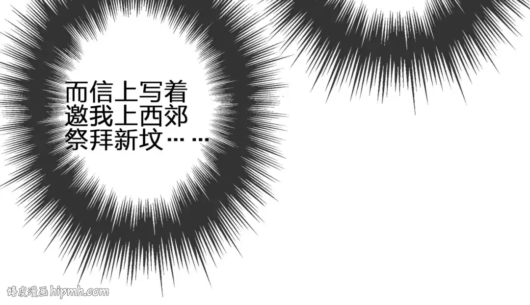 第60话 你感到愉悦吗？！ 第112页
