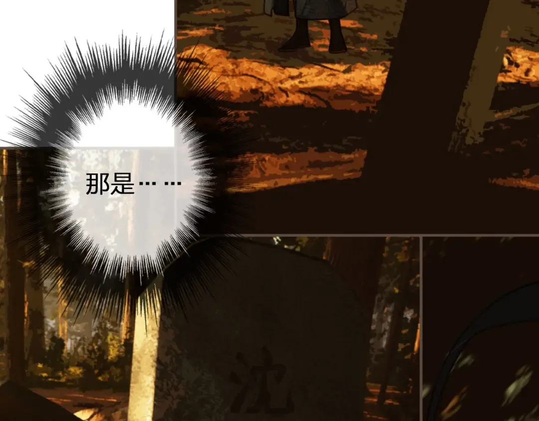 第60话 你感到愉悦吗？！ 第116页