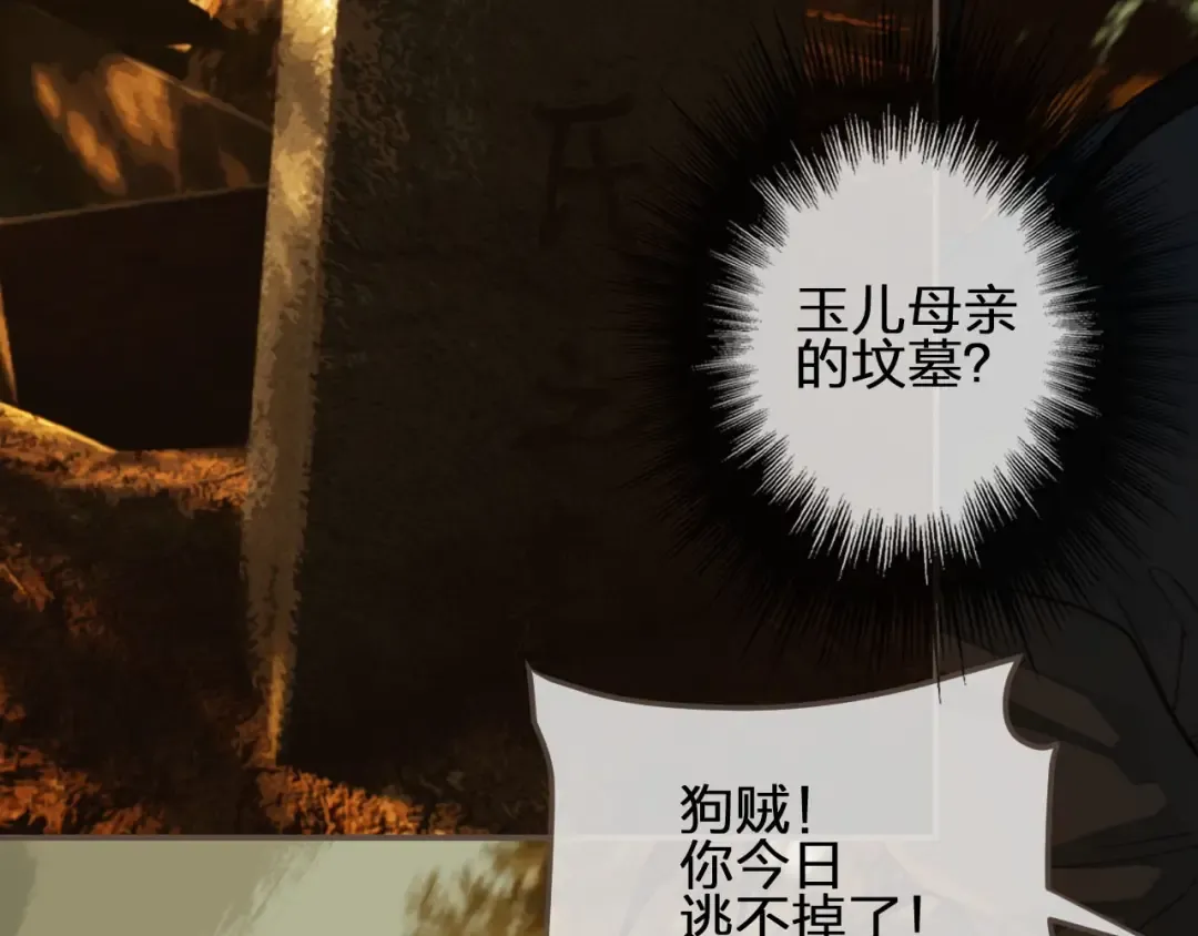 第60话 你感到愉悦吗？！ 第117页