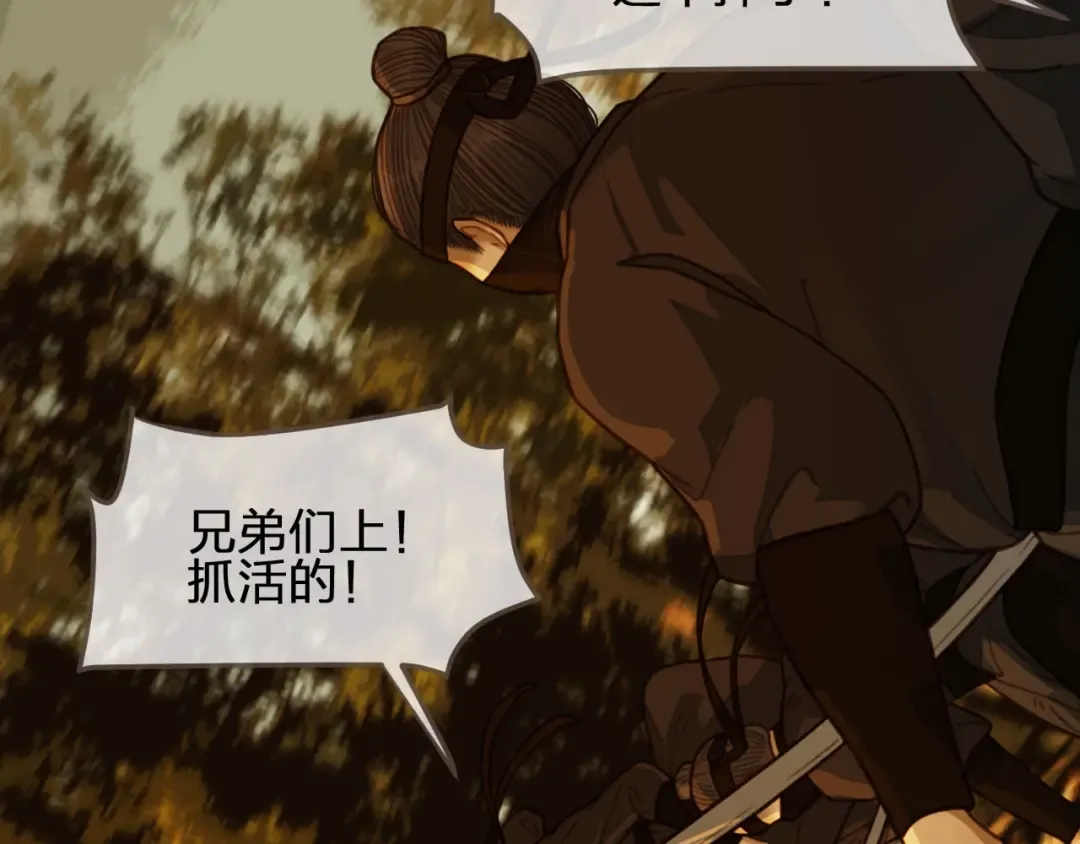 第60话 你感到愉悦吗？！ 第118页