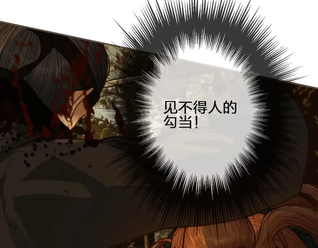 第60话 你感到愉悦吗？！ 第130页
