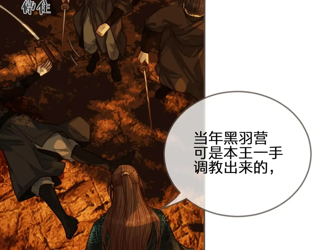第60话 你感到愉悦吗？！ 第133页