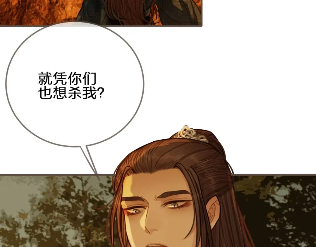 第60话 你感到愉悦吗？！ 第134页