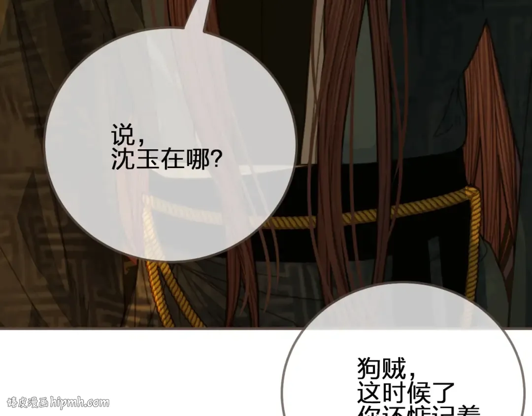 第60话 你感到愉悦吗？！ 第136页