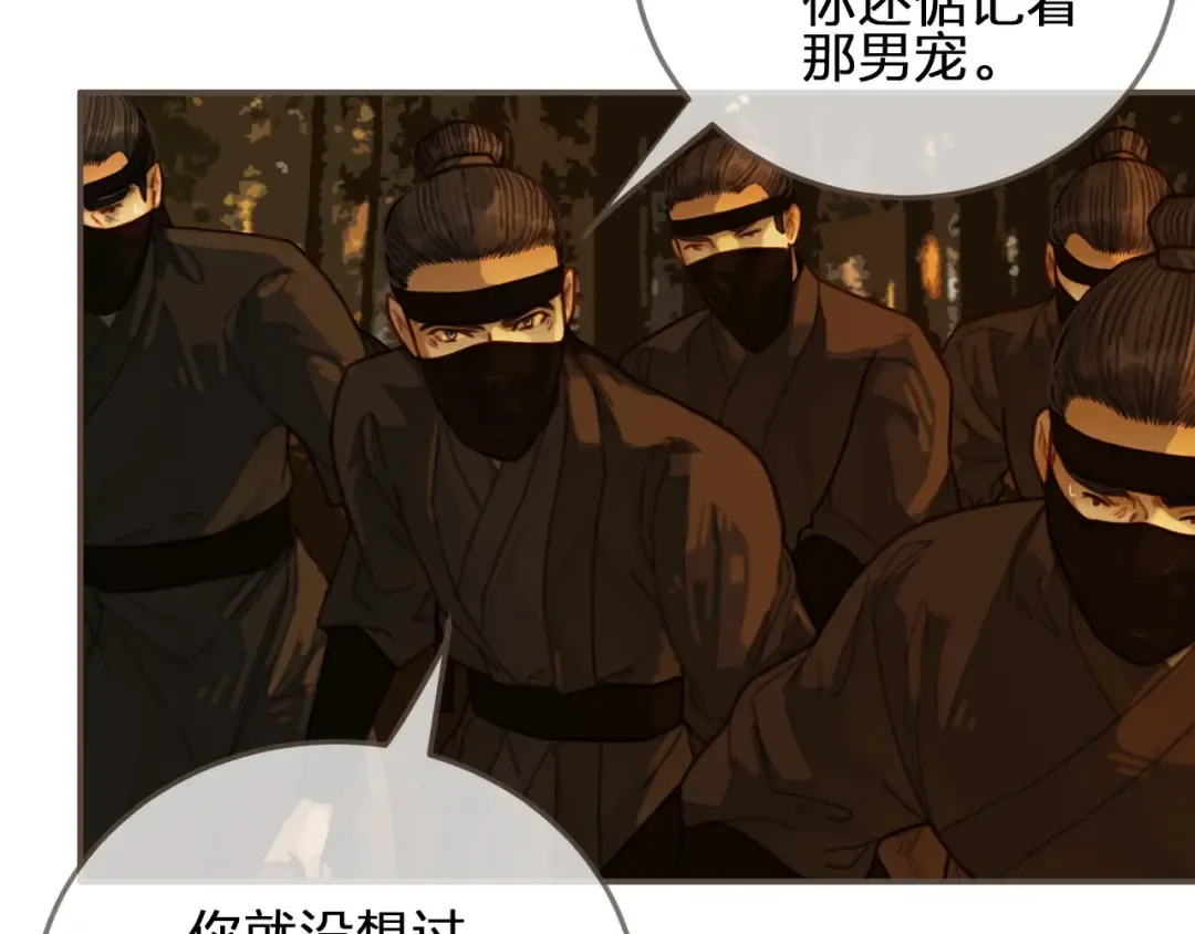 第60话 你感到愉悦吗？！ 第137页