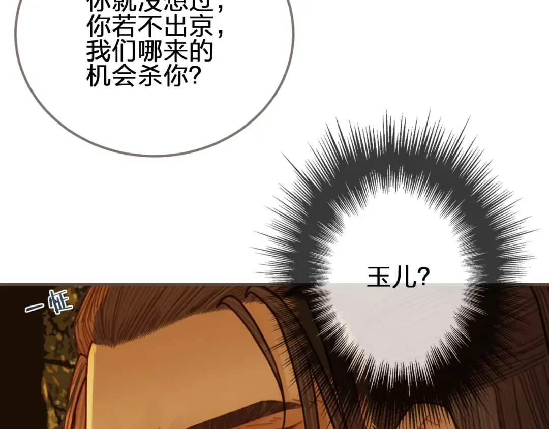 第60话 你感到愉悦吗？！ 第138页
