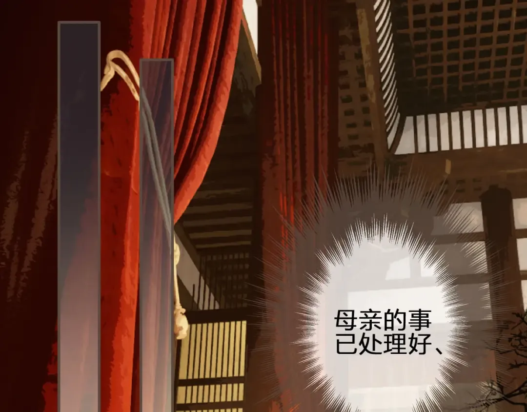 第61话 最后的纠缠 第5页