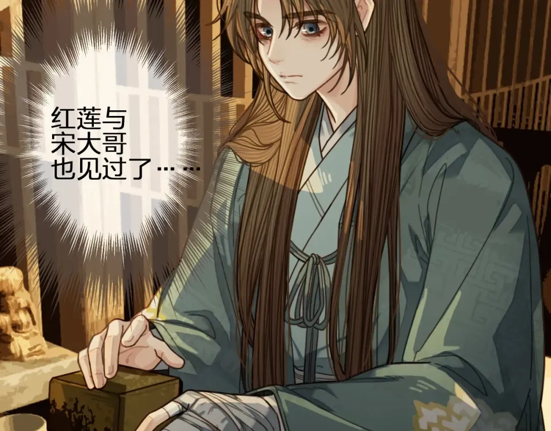 第61话 最后的纠缠 第7页