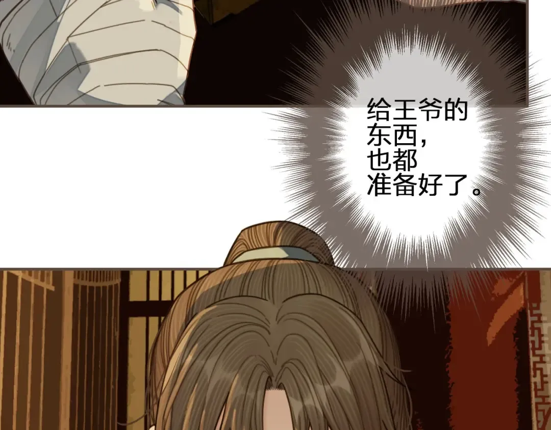 第61话 最后的纠缠 第9页