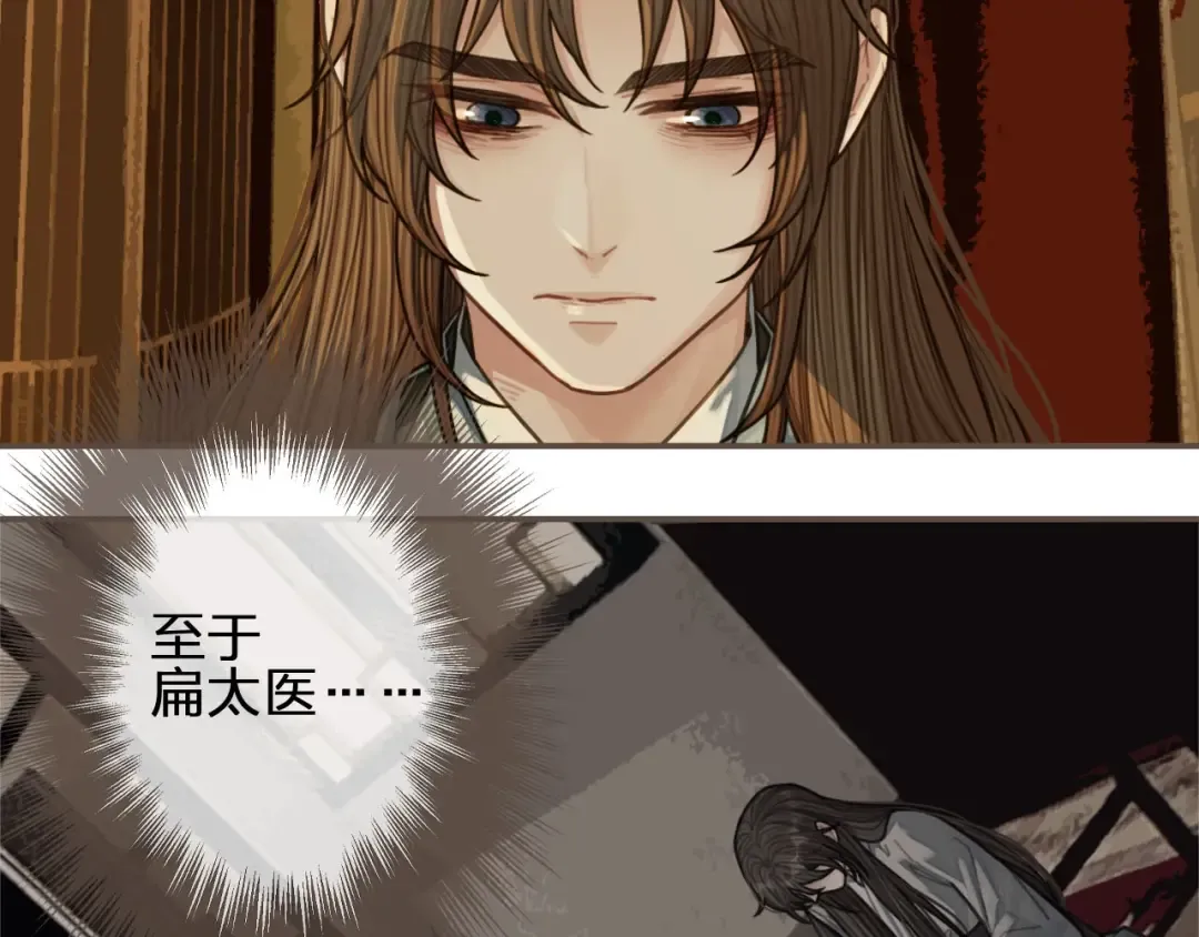 第61话 最后的纠缠 第10页