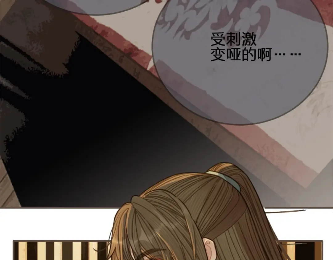 第61话 最后的纠缠 第12页