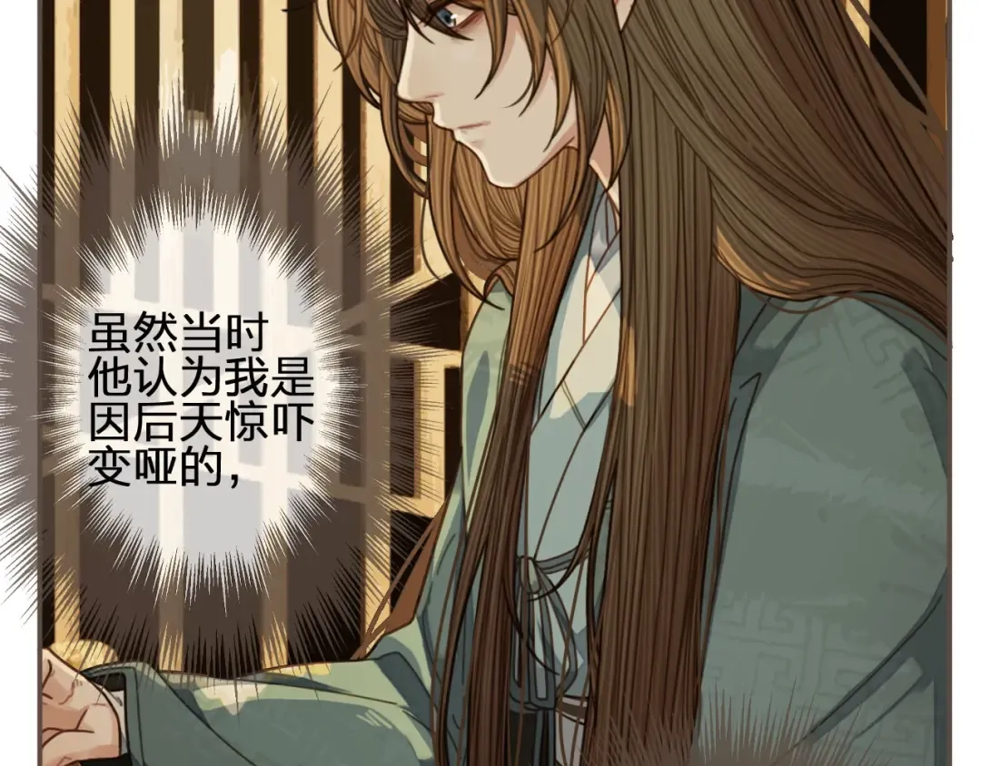 第61话 最后的纠缠 第13页