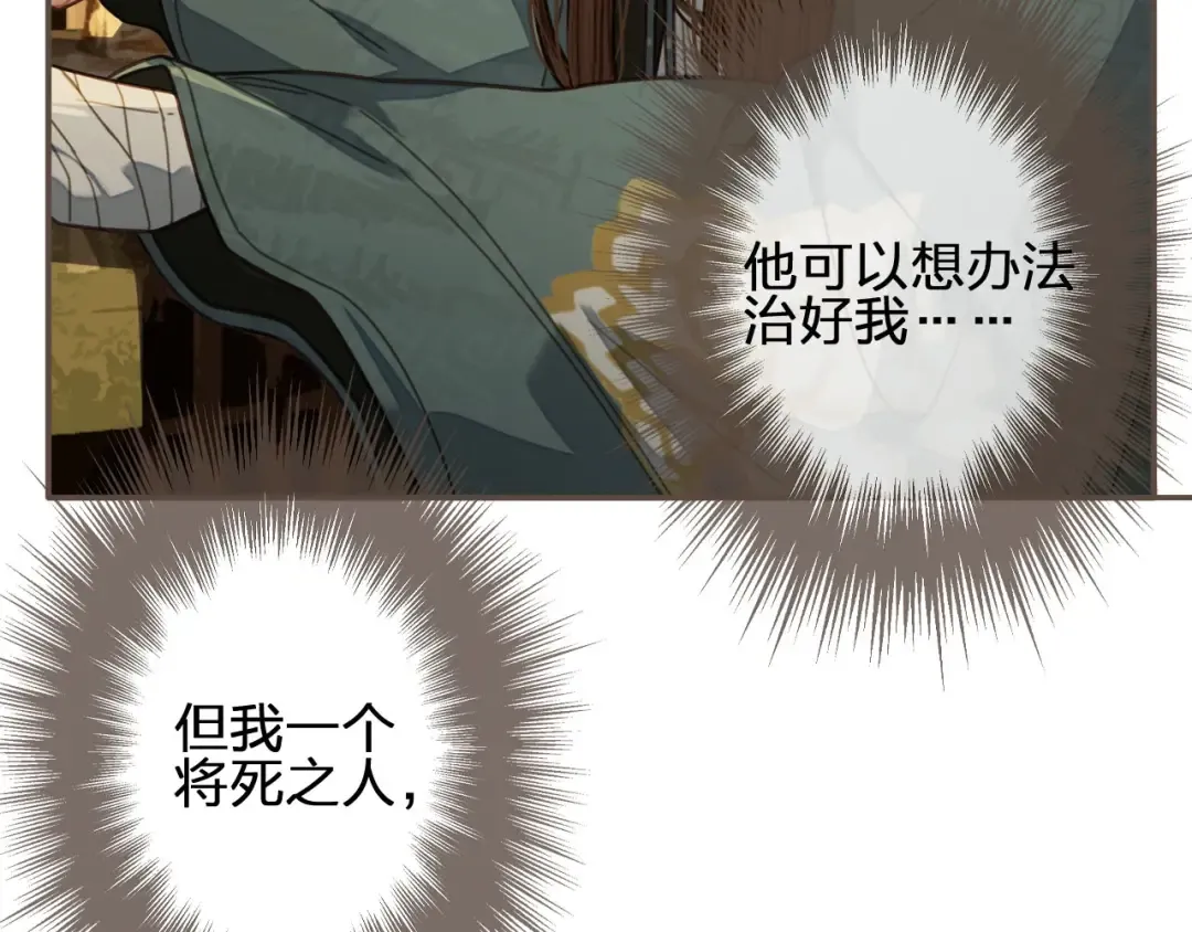 第61话 最后的纠缠 第14页