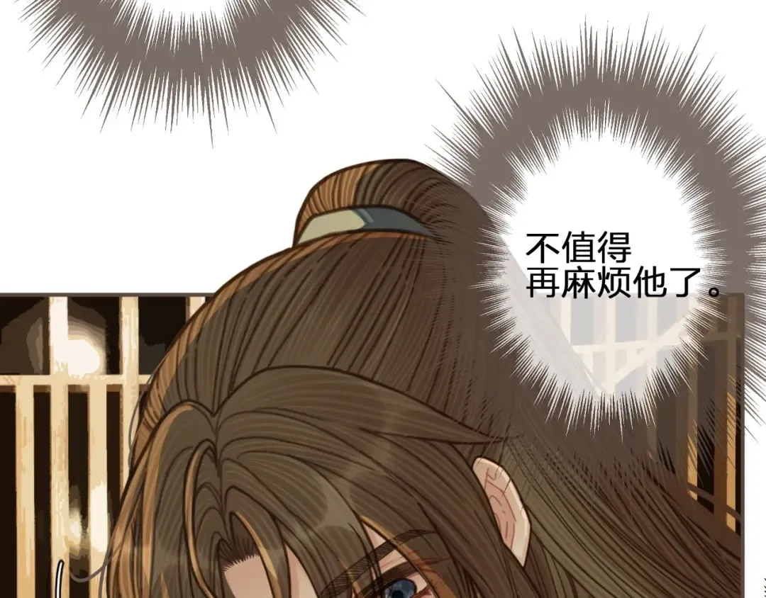 第61话 最后的纠缠 第15页