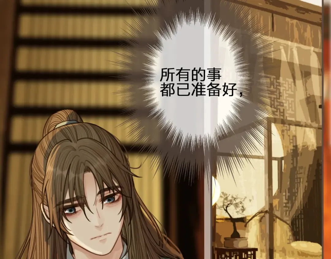第61话 最后的纠缠 第17页