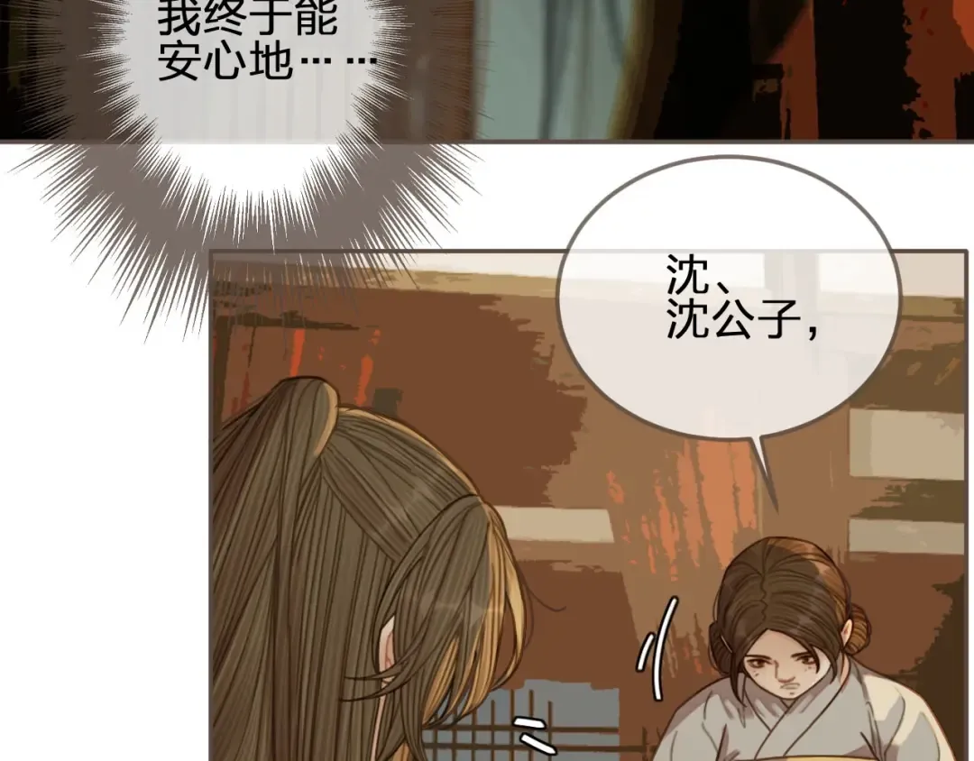 第61话 最后的纠缠 第19页
