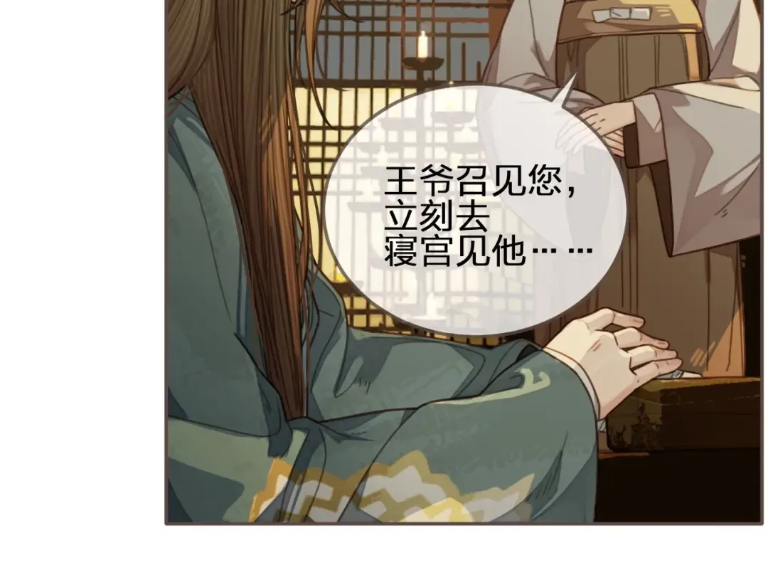 第61话 最后的纠缠 第20页