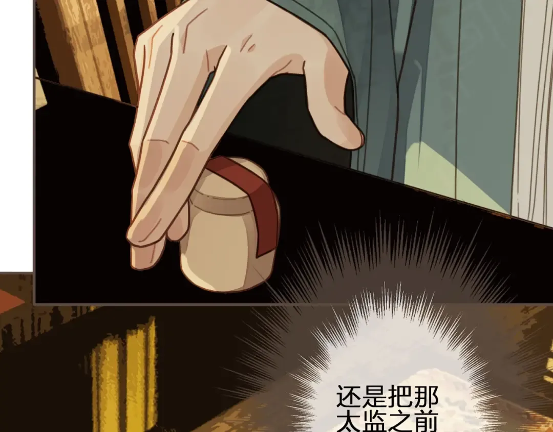 第61话 最后的纠缠 第23页