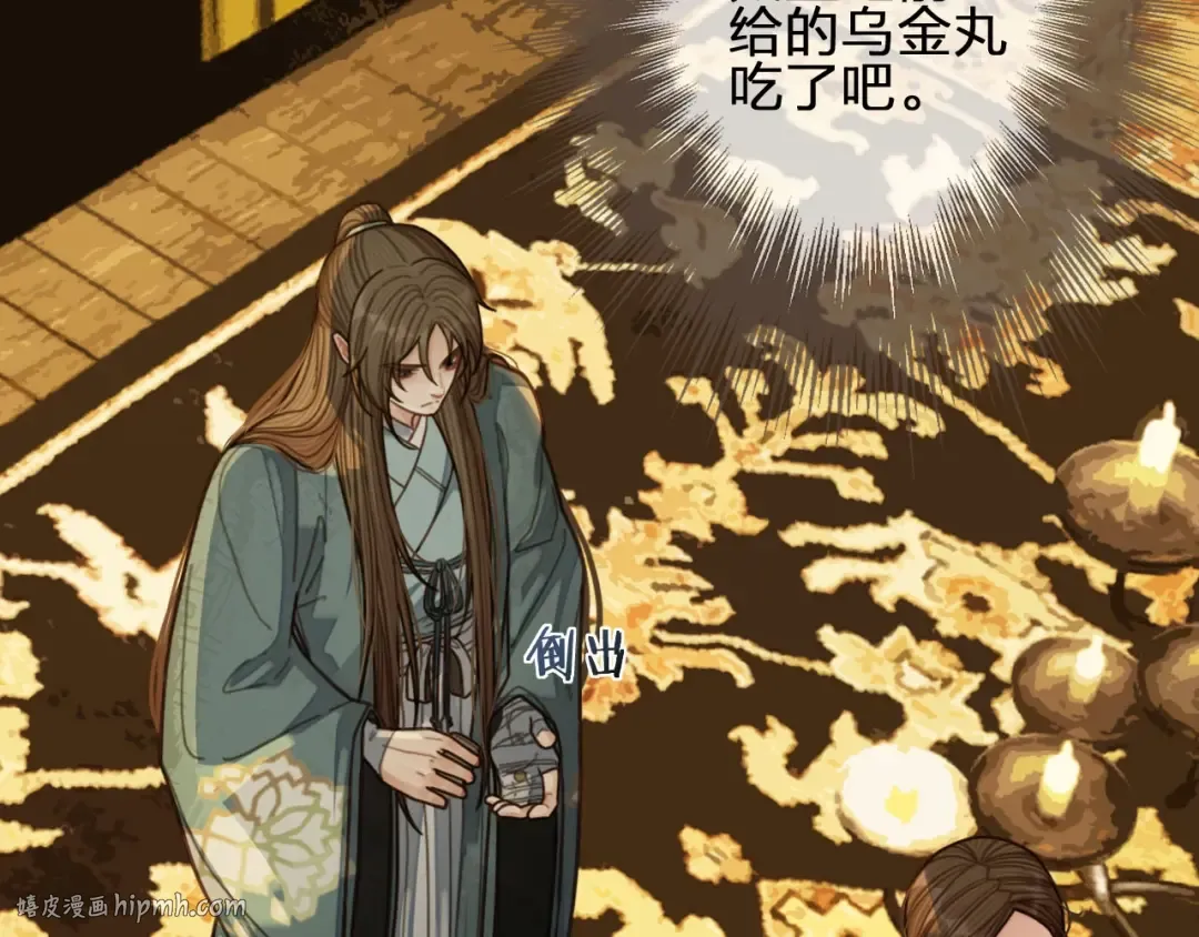 第61话 最后的纠缠 第24页