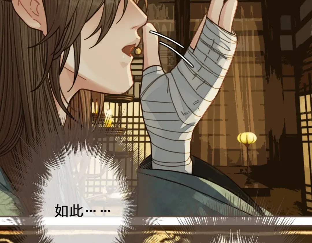 第61话 最后的纠缠 第26页