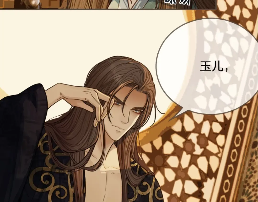第61话 最后的纠缠 第36页