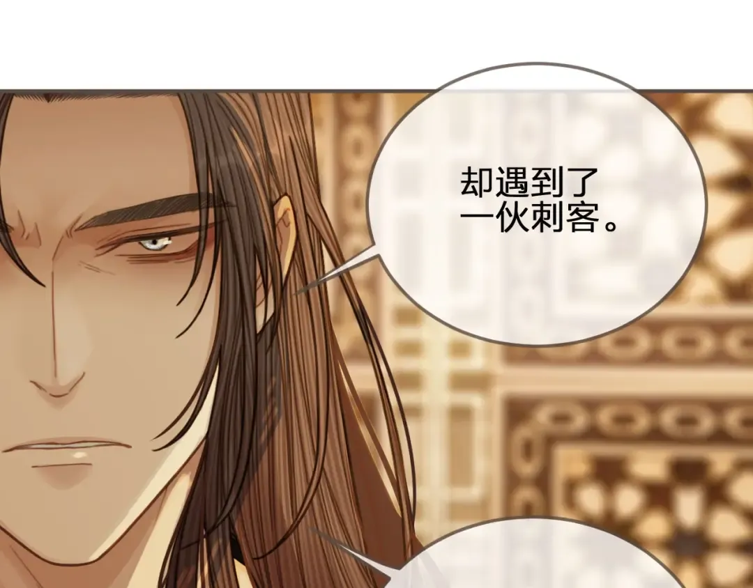 第61话 最后的纠缠 第39页