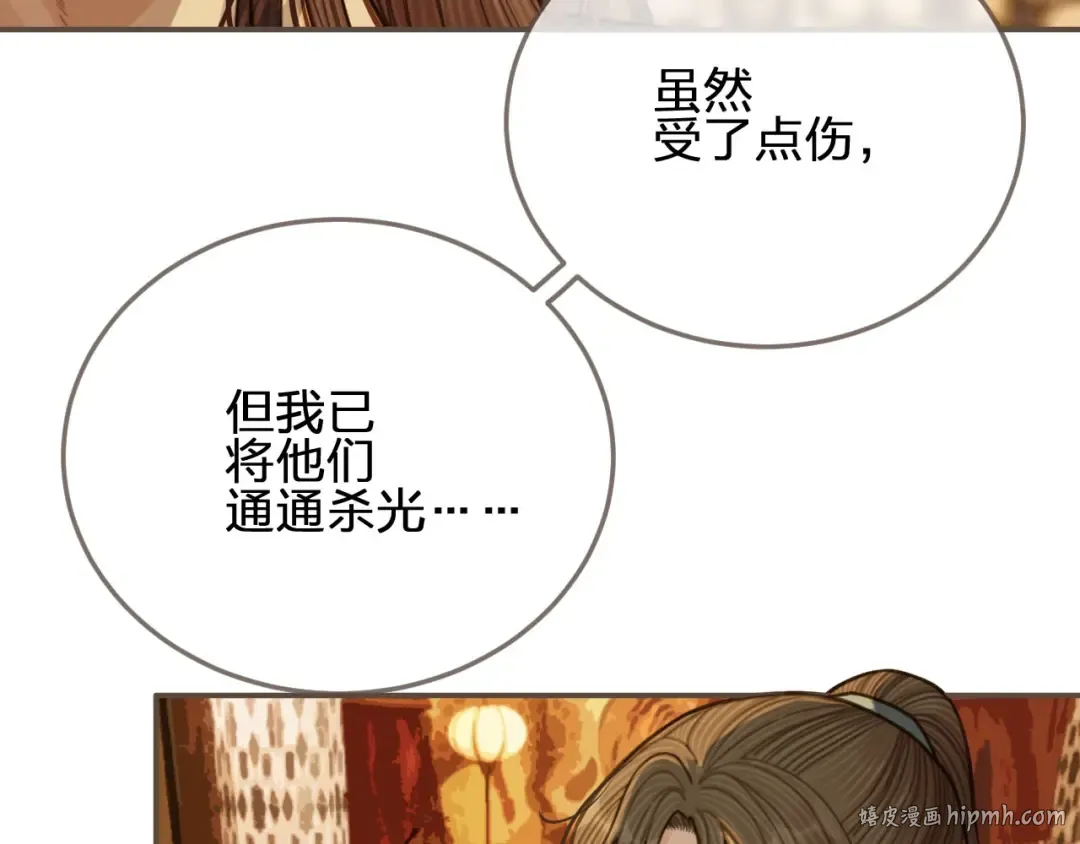 第61话 最后的纠缠 第40页