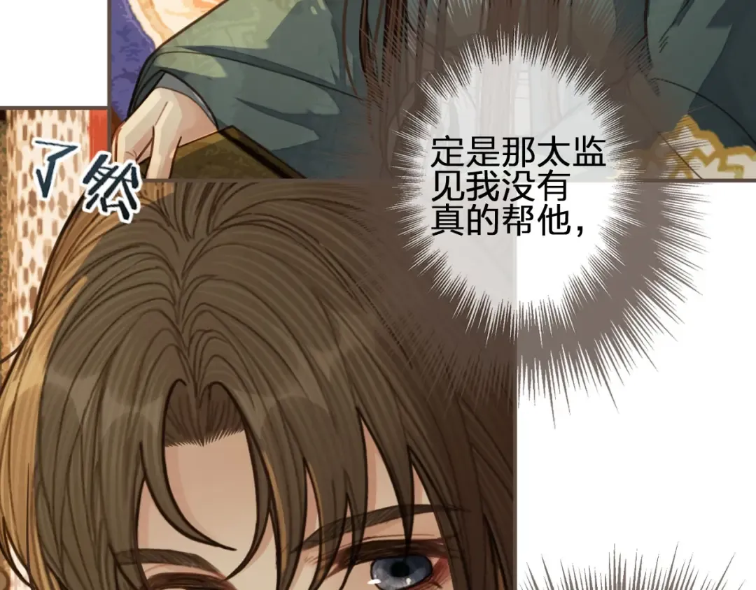 第61话 最后的纠缠 第42页