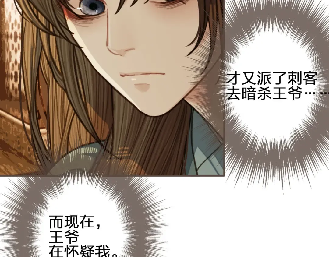 第61话 最后的纠缠 第43页