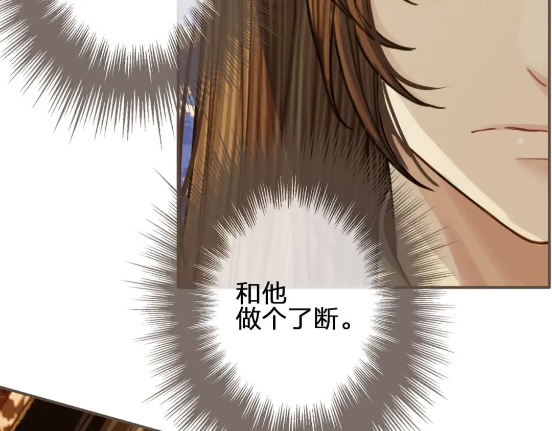 第61话 最后的纠缠 第45页