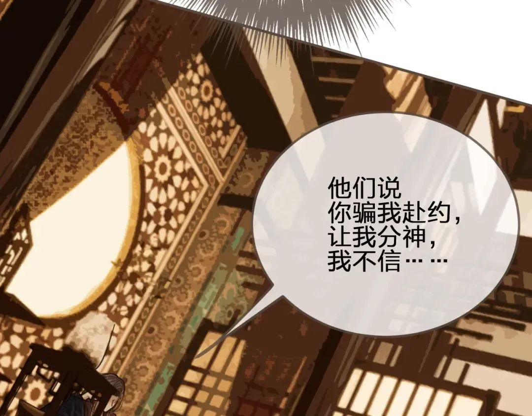 第61话 最后的纠缠 第46页