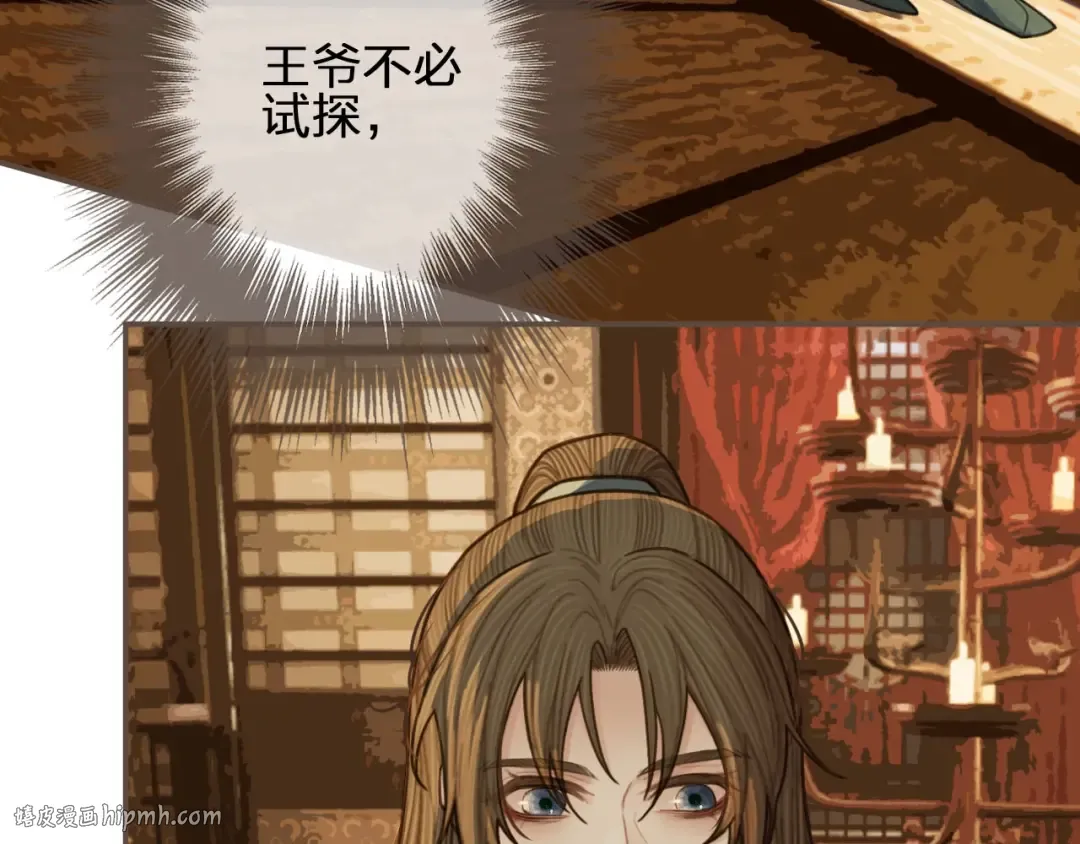 第61话 最后的纠缠 第48页