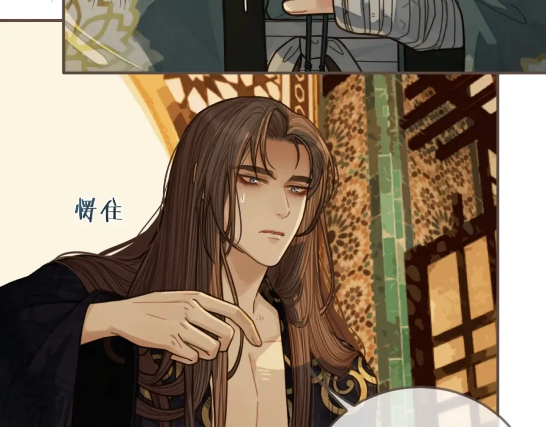 第61话 最后的纠缠 第50页