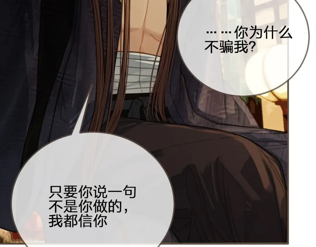 第61话 最后的纠缠 第51页