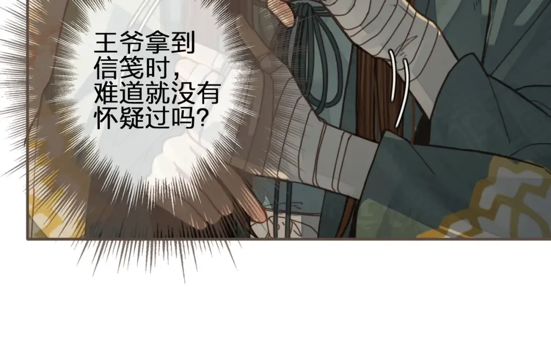 第61话 最后的纠缠 第55页