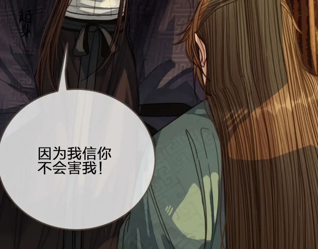 第61话 最后的纠缠 第57页