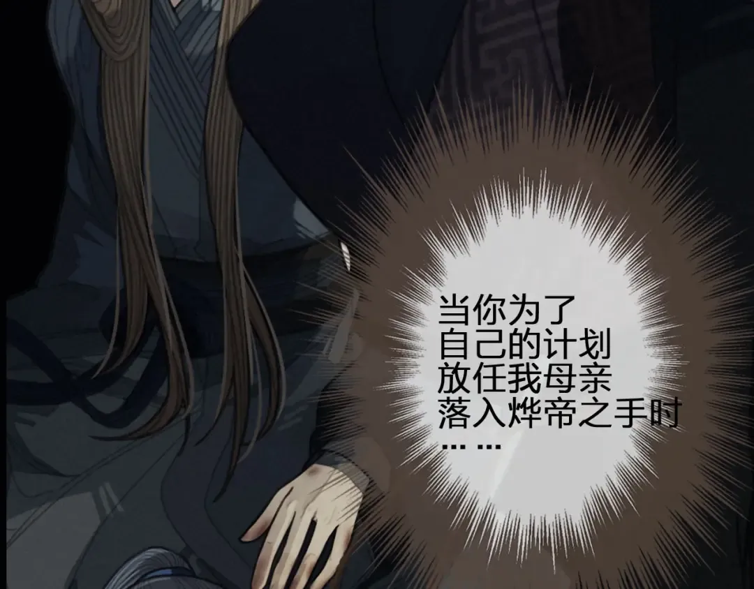 第61话 最后的纠缠 第66页
