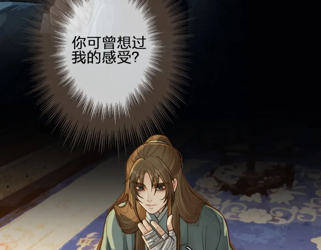 第61话 最后的纠缠 第68页