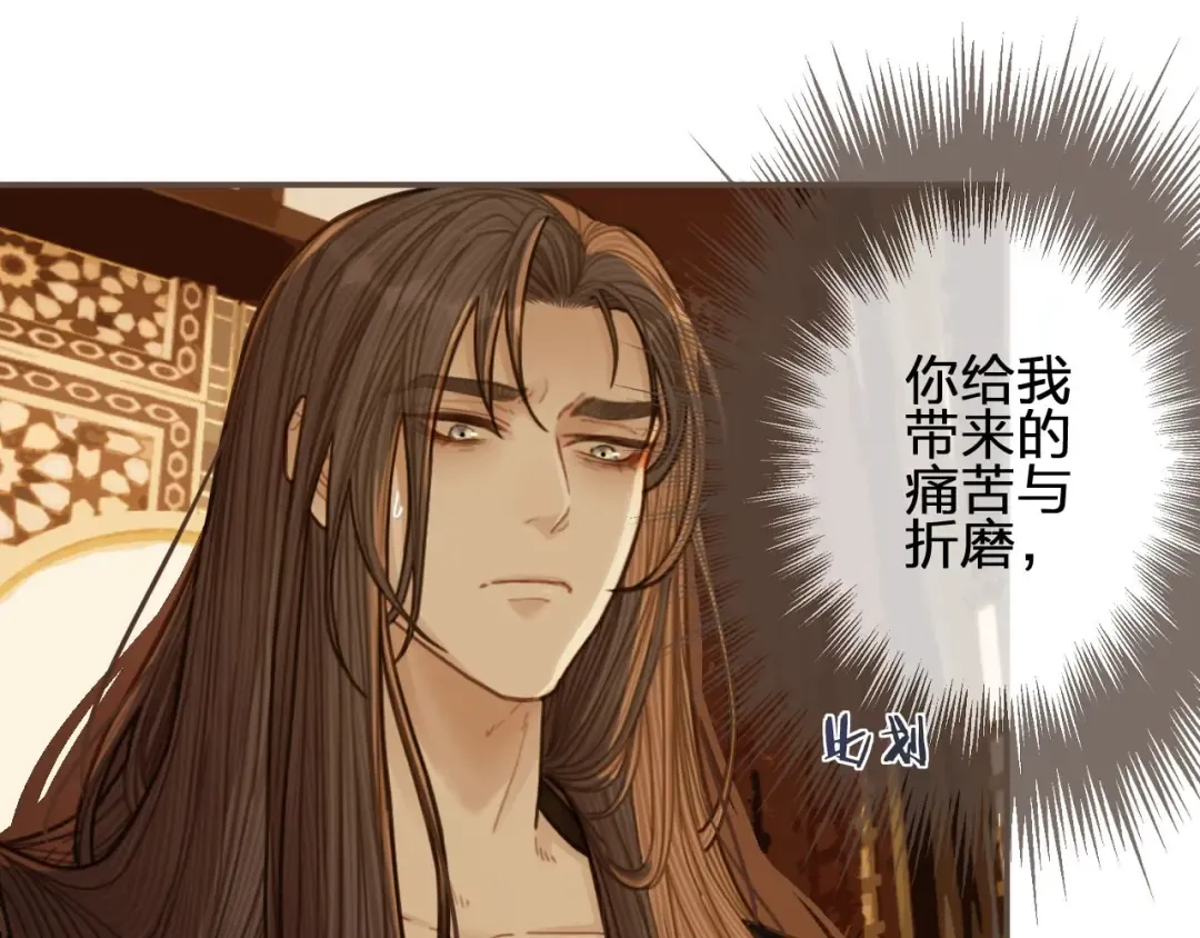 第61话 最后的纠缠 第70页