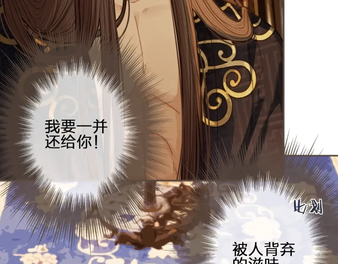 第61话 最后的纠缠 第71页