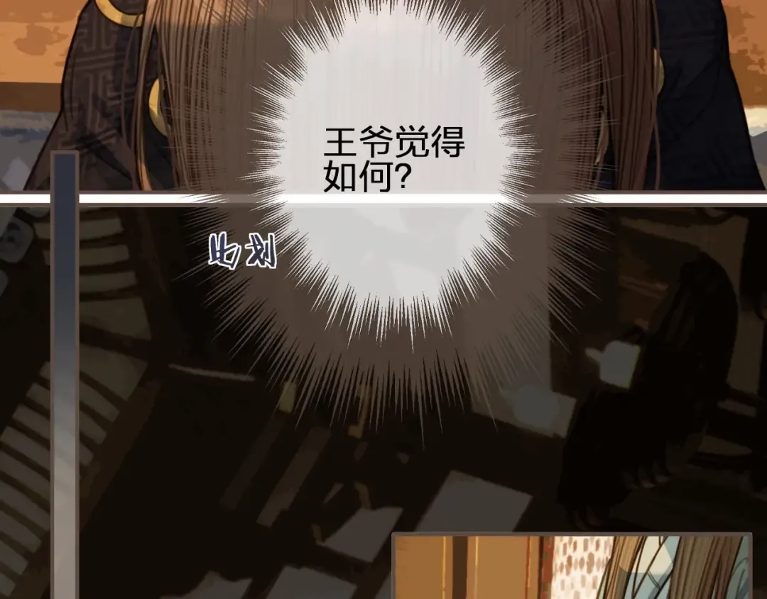 第61话 最后的纠缠 第74页