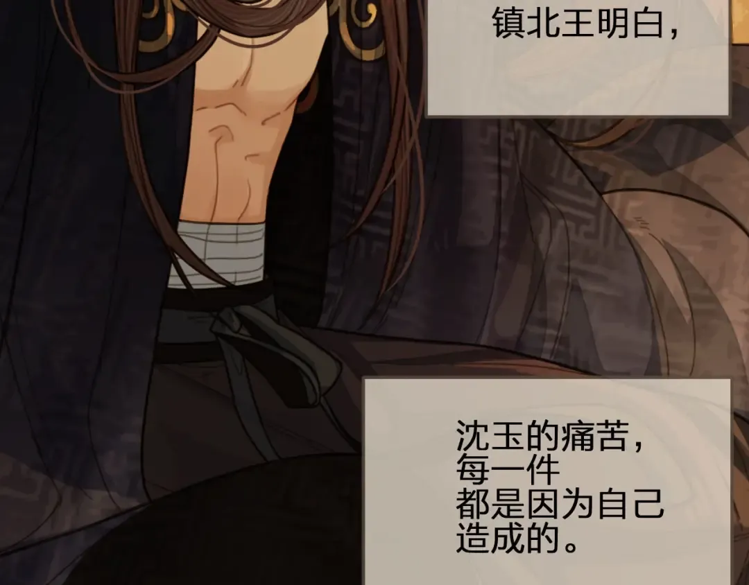 第61话 最后的纠缠 第82页