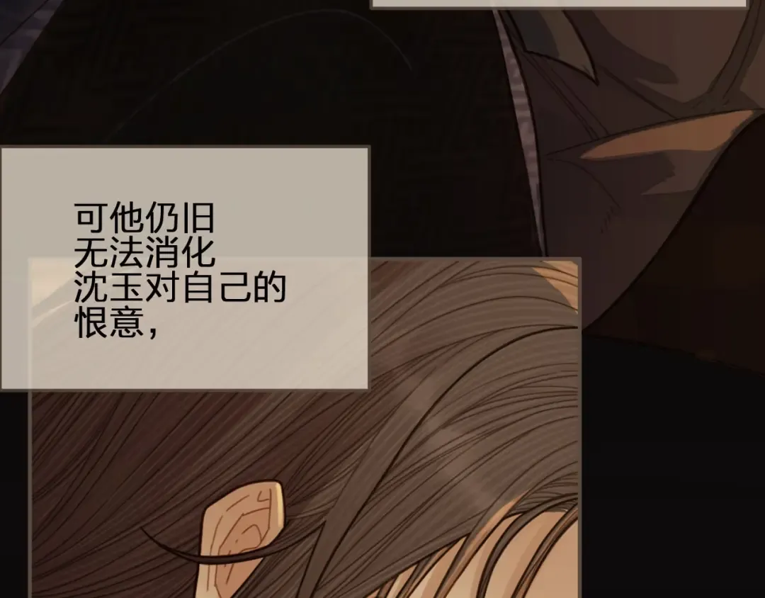 第61话 最后的纠缠 第83页