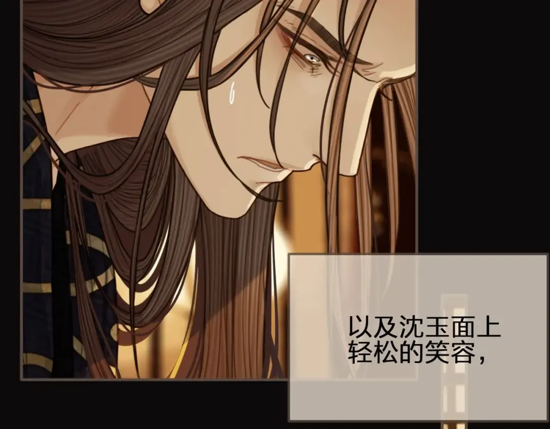 第61话 最后的纠缠 第84页