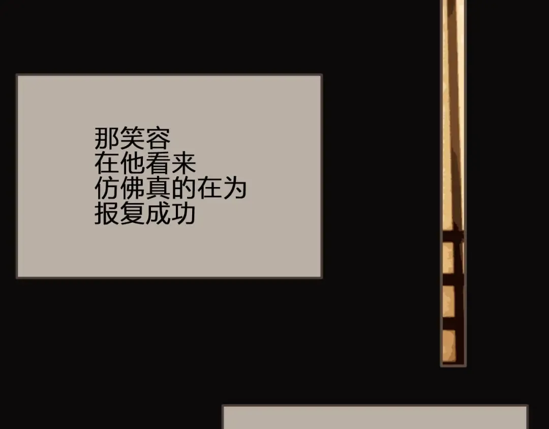 第61话 最后的纠缠 第85页