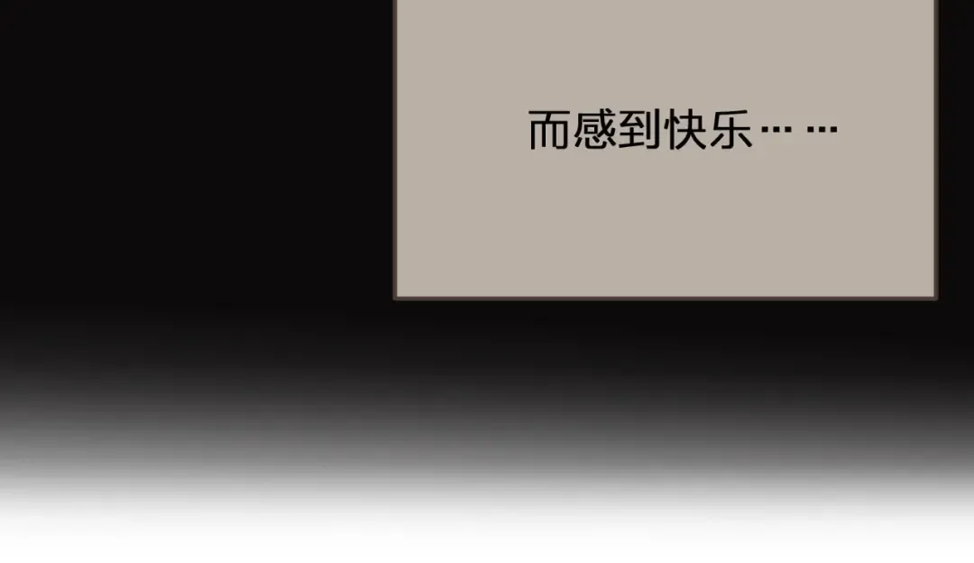 第61话 最后的纠缠 第86页
